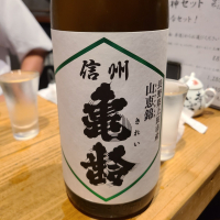 信州亀齢のレビュー by_acdc