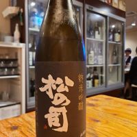 松の司のレビュー by_acdc