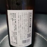 春霞のレビュー by_acdc