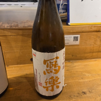 写楽（冩樂）