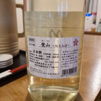 いづみ橋のレビュー by_acdc