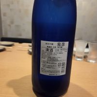 鬼彦のレビュー by_acdc