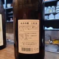 磯千鳥のレビュー by_acdc
