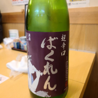 
            ばくれん_
            acdcさん