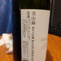 花陽浴のレビュー by_acdc