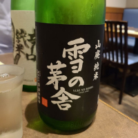 
            雪の茅舎_
            acdcさん