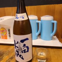 一白水成