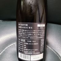 甲子のレビュー by_acdc
