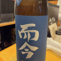 而今のレビュー by_acdc