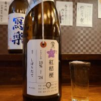 荷札酒のレビュー by_acdc