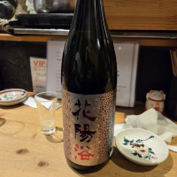 花陽浴のレビュー by_acdc