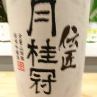 
            月桂冠_
            acdcさん