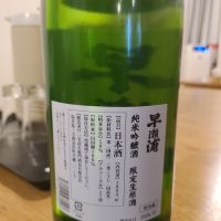 早瀬浦のレビュー by_acdc