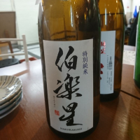 
            伯楽星_
            acdcさん