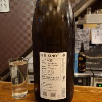 KINO（帰農）のレビュー by_acdc