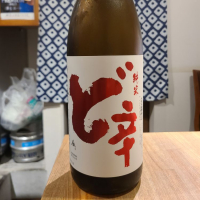 
            ど辛_
            acdcさん