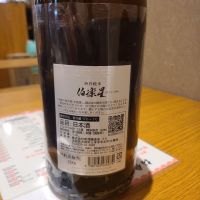 伯楽星のレビュー by_acdc