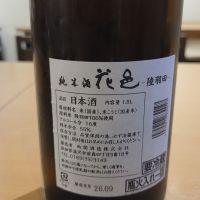 花邑のレビュー by_acdc