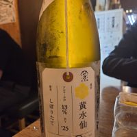 荷札酒