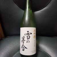 雪の茅舎