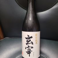 玄宰
