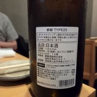 酔鯨のレビュー by_acdc