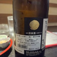 黒松仙醸のレビュー by_acdc