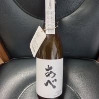 あべ