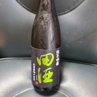 田酒のレビュー by_acdc