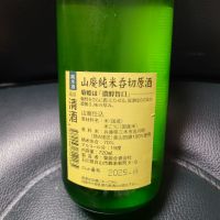 菊姫のレビュー by_acdc