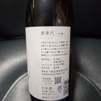 雅楽代のレビュー by_acdc