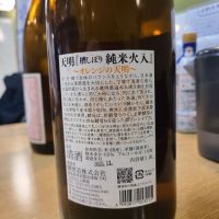 天明のレビュー by_acdc