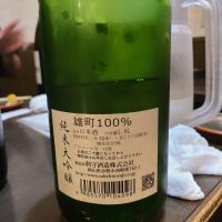 酒一筋のレビュー by_acdc