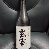 玄宰