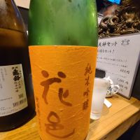 花邑のレビュー by_acdc