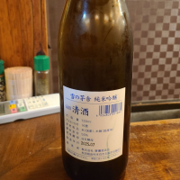 雪の茅舎のレビュー by_acdc
