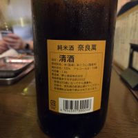 奈良萬のレビュー by_acdc
