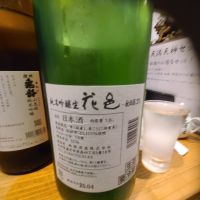 花邑のレビュー by_acdc
