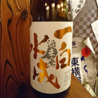 
            一白水成_
            acdcさん