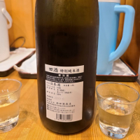 田酒のレビュー by_acdc