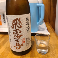 
            飛露喜_
            acdcさん