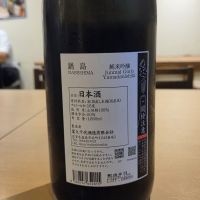 鍋島のレビュー by_acdc