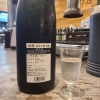 田酒のレビュー by_acdc