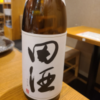 田酒
