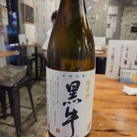 黒牛