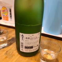 水尾のレビュー by_acdc