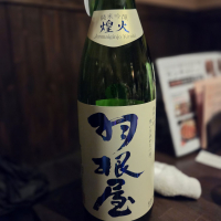 羽根屋のレビュー by_acdc