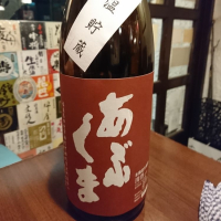 
            あぶくま_
            acdcさん