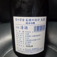 美酒の設計のレビュー by_acdc