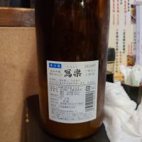 写楽（冩樂）のレビュー by_acdc
